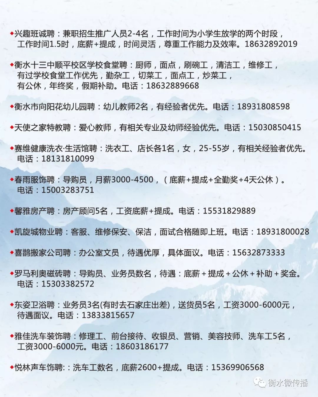 最新镇雄以勒招聘，最新镇雄以勒招聘启事