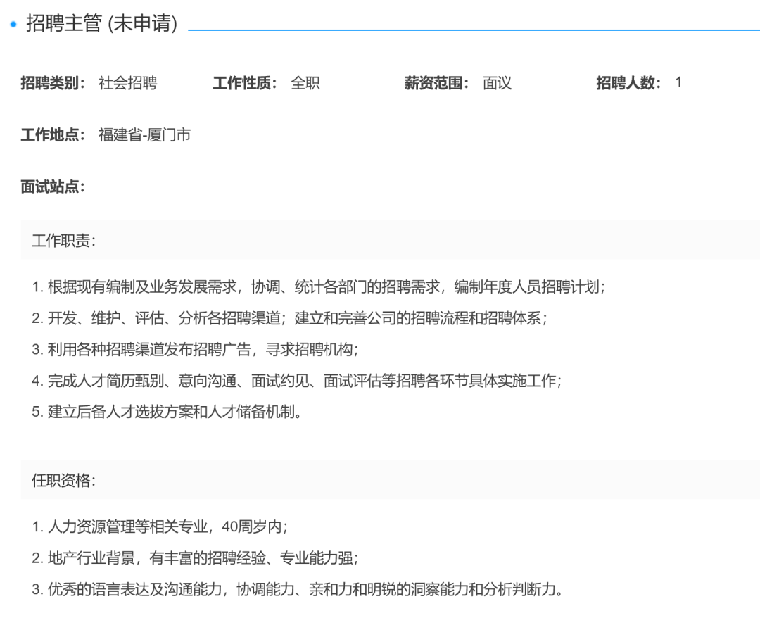 厦门企业招聘信息最新招聘，厦门企业最新招聘信息更新通知