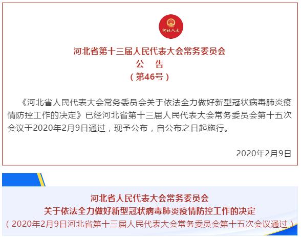 嵩县最新防疫信息，全面防控，保障人民健康，嵩县全面加强防疫措施，保障人民健康安全