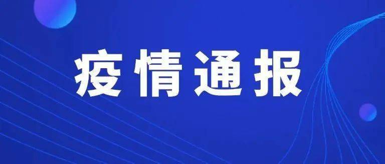 沂水最新通报新闻头条，沂水最新新闻通报摘要