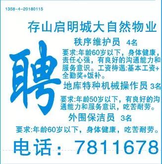 万年暑假招聘最新招聘信息汇总，万年暑假最新招聘信息汇总大全