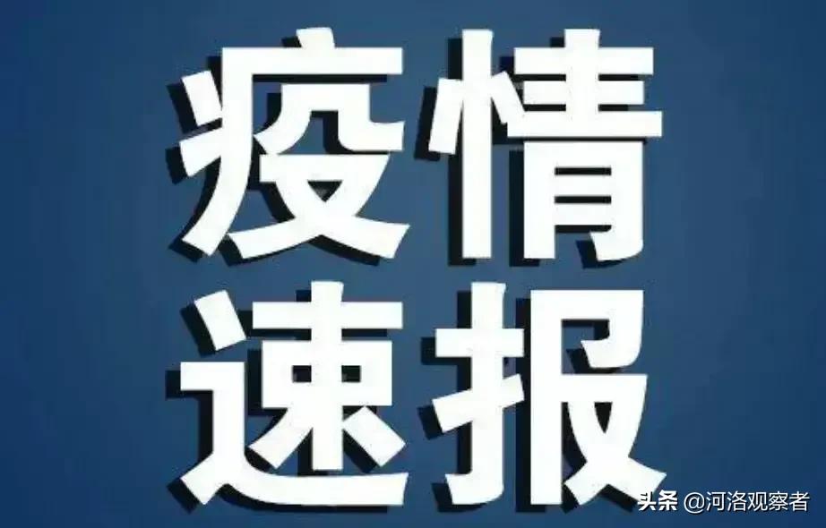 营口最新疫情辟谣信息，真相与谣言的较量，营口疫情辟谣真相与谣言之战，最新消息揭示真相