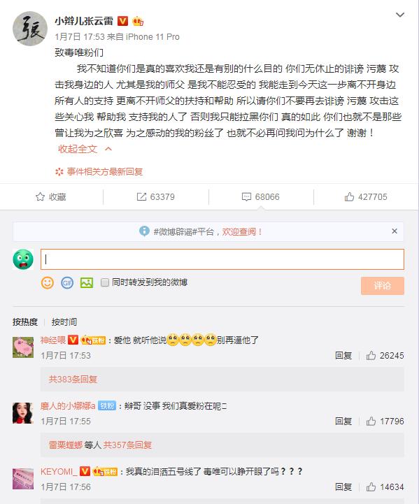 张云雷春晚最新消息，张云雷春晚最新动态曝光