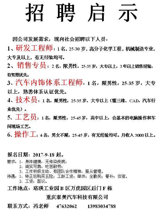 合浦县招聘文员最新信息，合浦县文员最新招聘信息发布