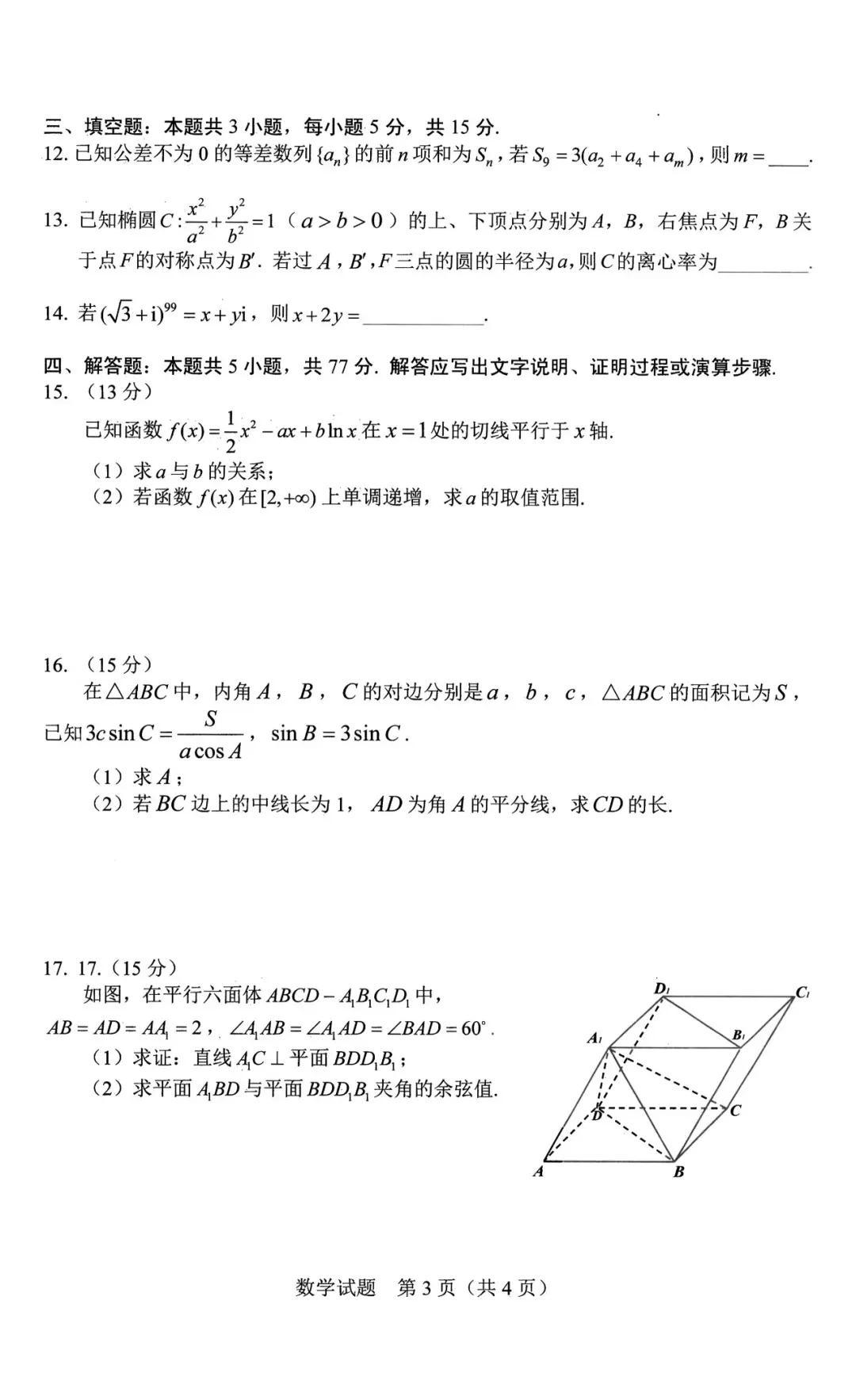 面向未来的挑战，2025高三生的精准测试卷目标解析与策略，未来挑战解析，2025高三生的精准测试卷目标策略解析