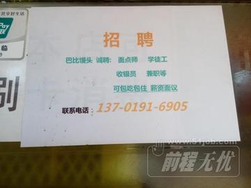 最新馒头店招聘，最新馒头店招聘启事