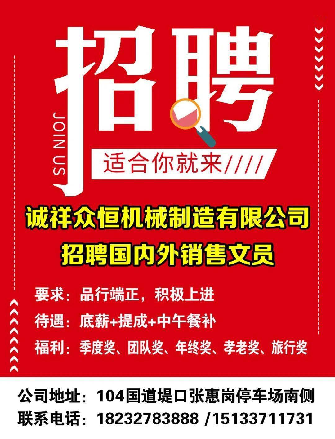 泊头最新工作招聘信息网——您的一站式求职平台，泊头最新工作招聘信息网，一站式求职平台