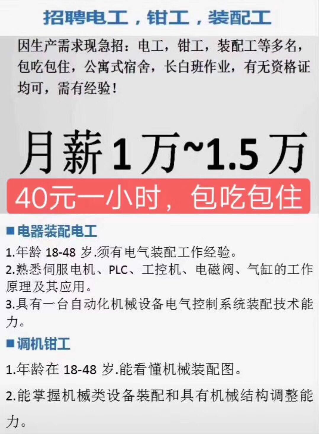 电工招聘寿光最新信息，电工招聘寿光最新信息汇总