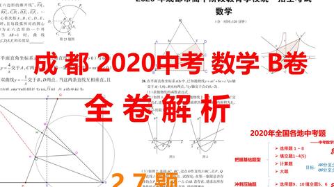 反方向的钟，中考的挑战与机遇——以中考改革背景下的2025年中考为例，中考改革背景下的挑战与机遇，反方向的钟——以2025年中考为例