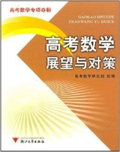 高考数学难不难？探讨未来高考数学趋势与挑战（2025年展望），高考数学趋势与挑战，未来展望（2025年）