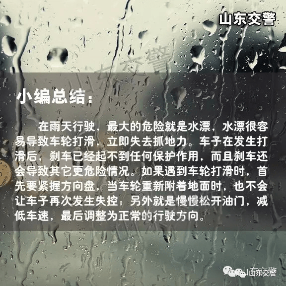 山东暴雨最新预警信息，及时关注，保障安全，山东暴雨最新预警信息，关注安全，防范未然