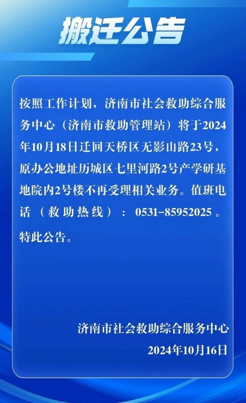 鲁政办退费最新消息公示，鲁政办退费最新消息公示，重要更新与通知