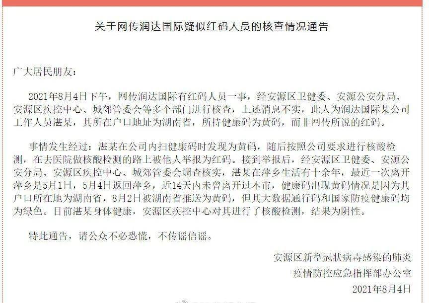 萍乡防疫招聘最新信息，专业人才的紧急招募与疫情防控进展，萍乡防疫专业人才紧急招募与疫情防控最新进展公告