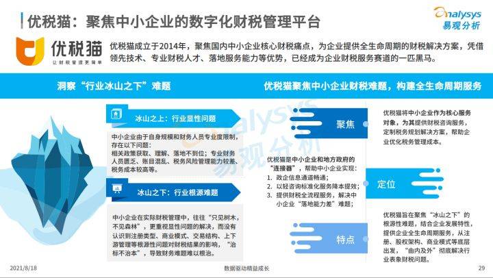 巴中最新招聘信息及就业市场分析，巴中最新招聘信息与就业市场分析概述