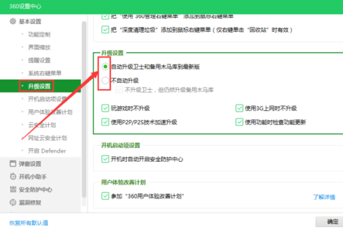 360怎么更新最新版本，360软件如何更新至最新版本