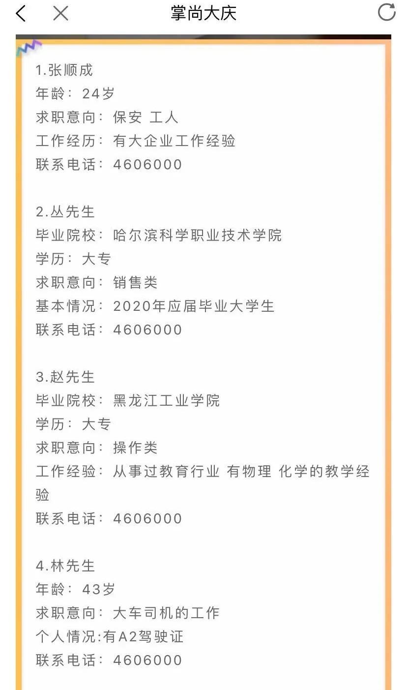 大庆最新工作招聘信息汇总与求职指南，大庆最新招聘信息汇总及求职指南