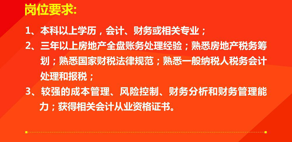 三门峡万达最新招聘信息，三门峡万达最新招聘启事