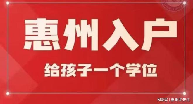 最新广东惠州新闻头条，广东惠州最新新闻头条速递