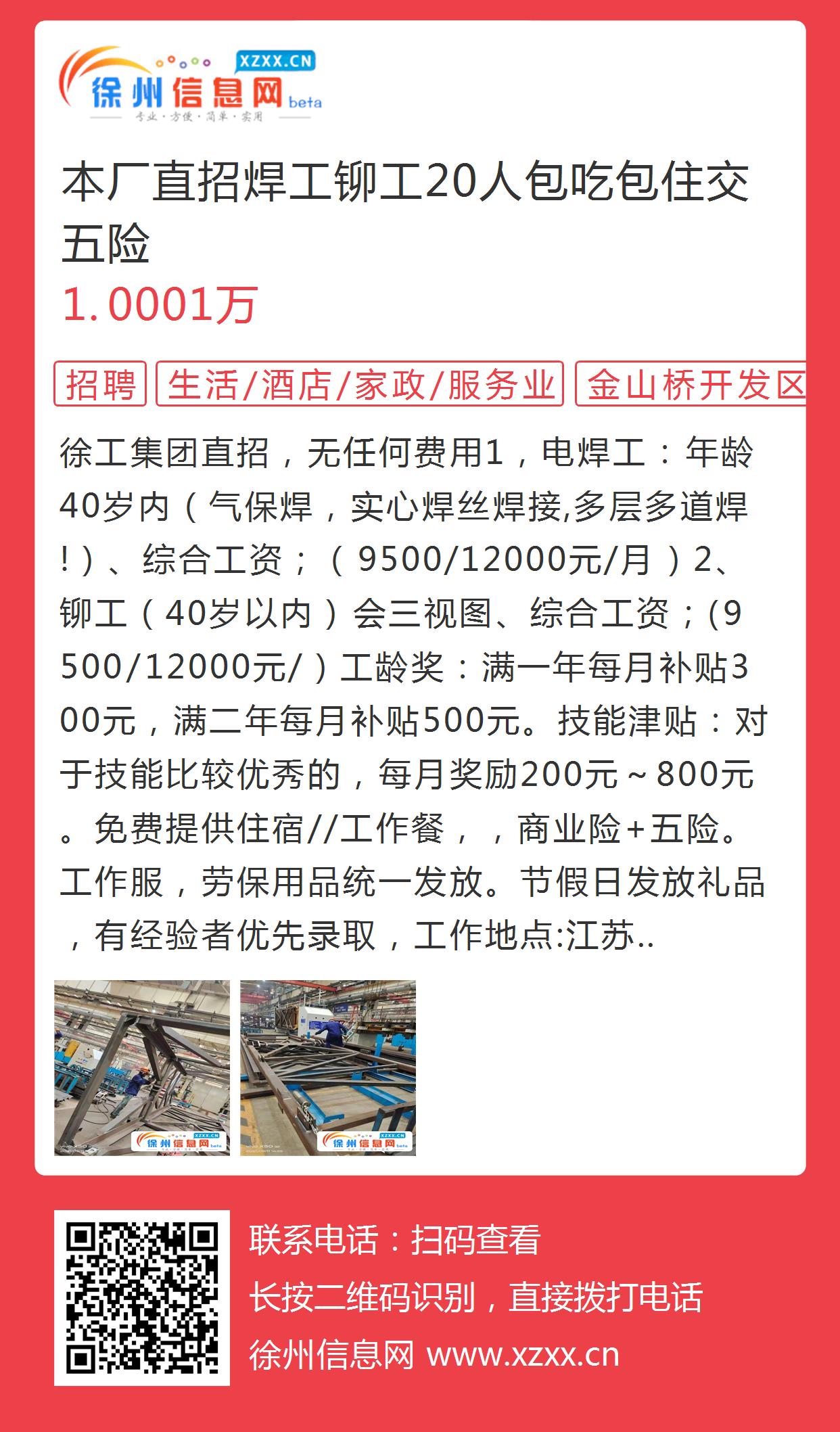 杭州焊工招聘最新信息，全方位解析招聘市场，为您的职业发展指引方向，杭州焊工招聘最新信息及市场解析，职业发展方向指引