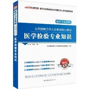 医学检验最新招聘，医学检验岗位最新招聘启事