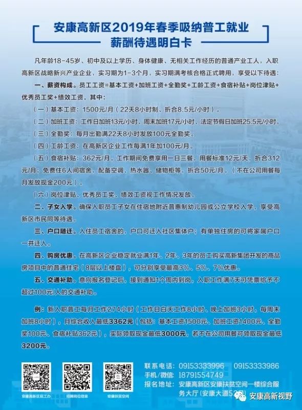 安康市最新招聘信息，安康市最新招聘信息汇总