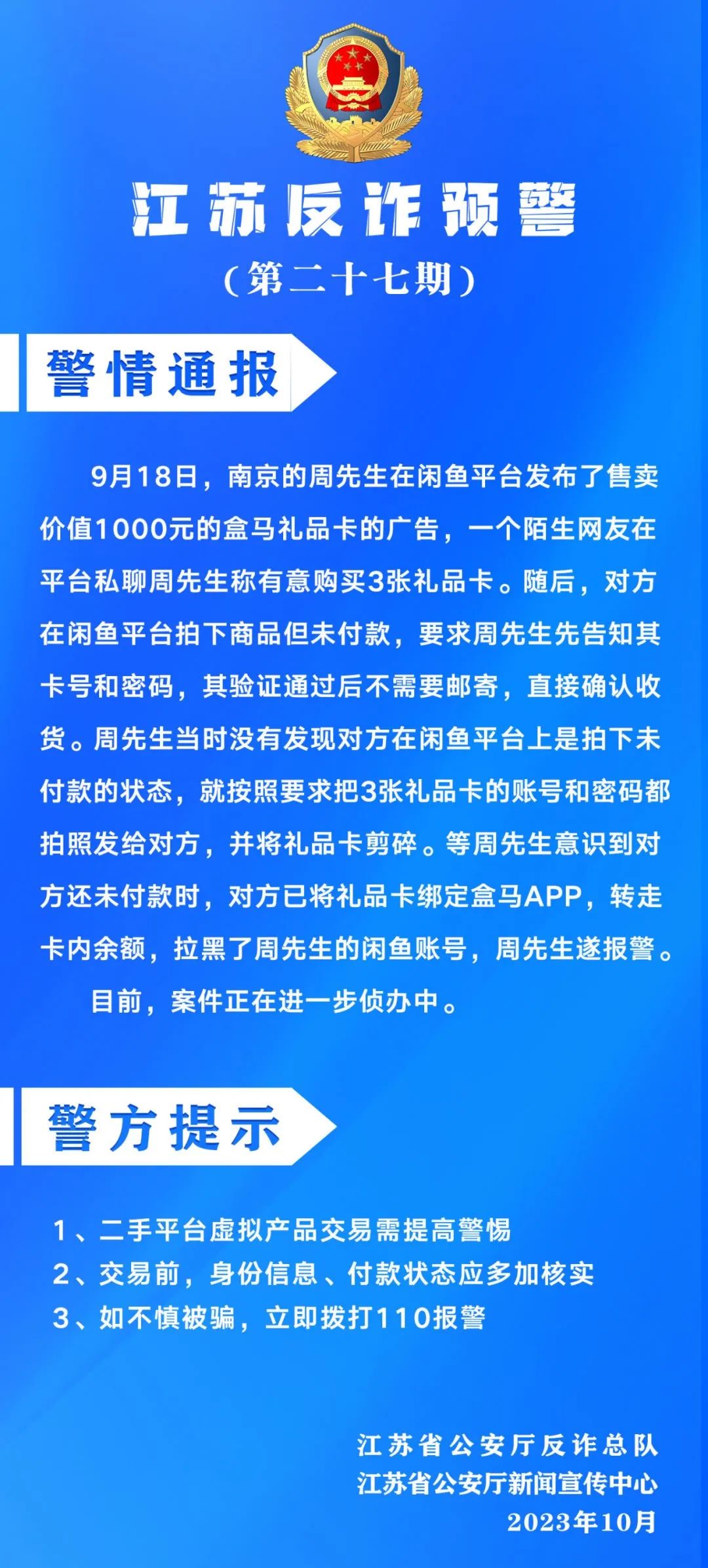 江宁最新诈骗新闻，江宁最新诈骗新闻曝光