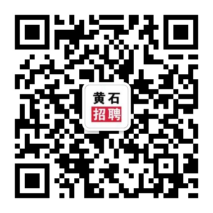 黄石信息网最新招聘信息，黄石信息网最新招聘信息汇总