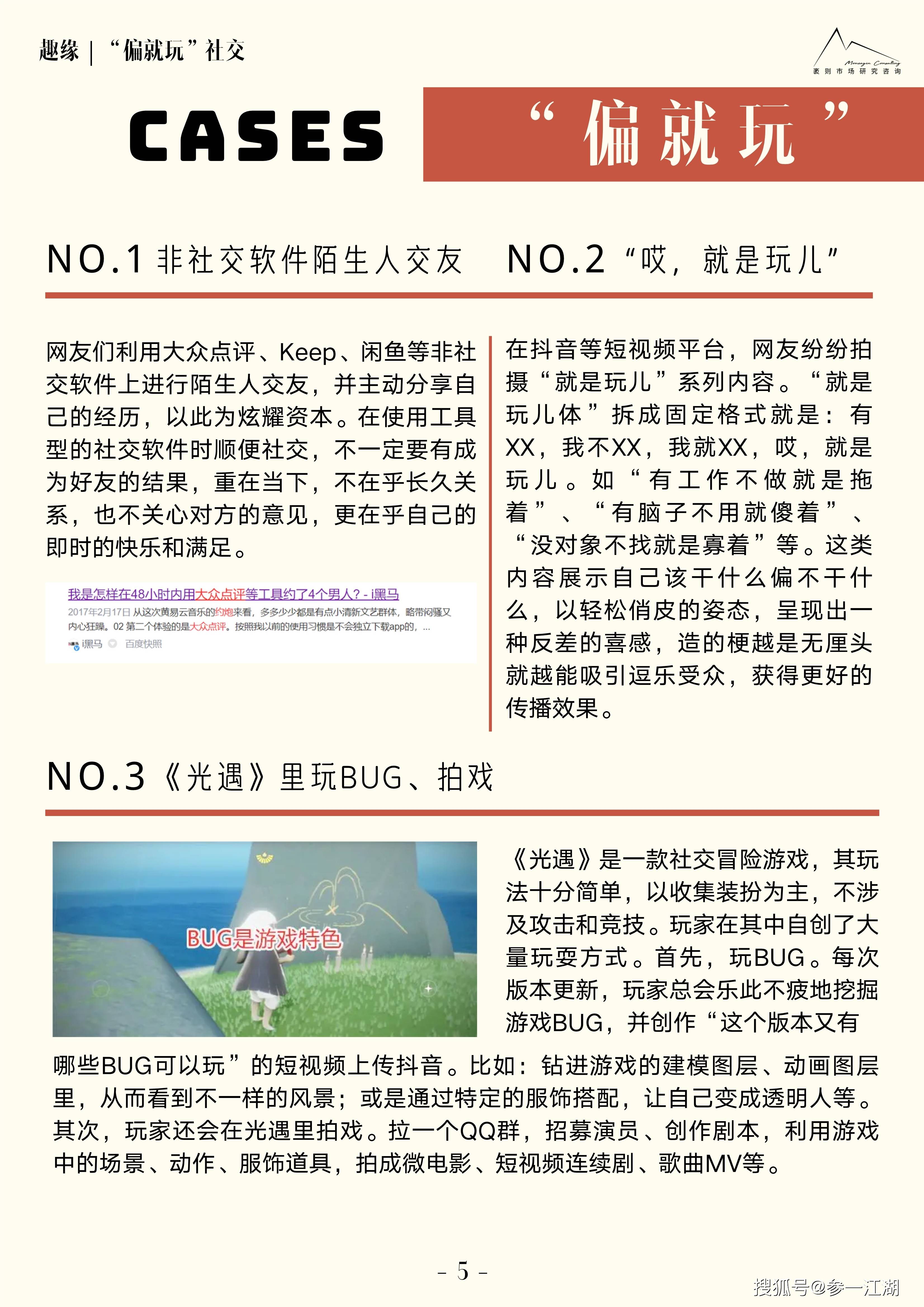 当前交友渠道排行榜最新，探索现代社交新趋势，现代社交新趋势，最新交友渠道排行榜探索