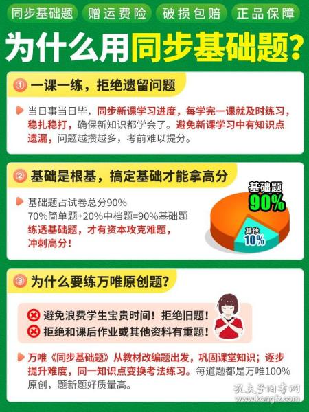 广西万唯初一数学2025，广西万唯初一数学2025年课程概览