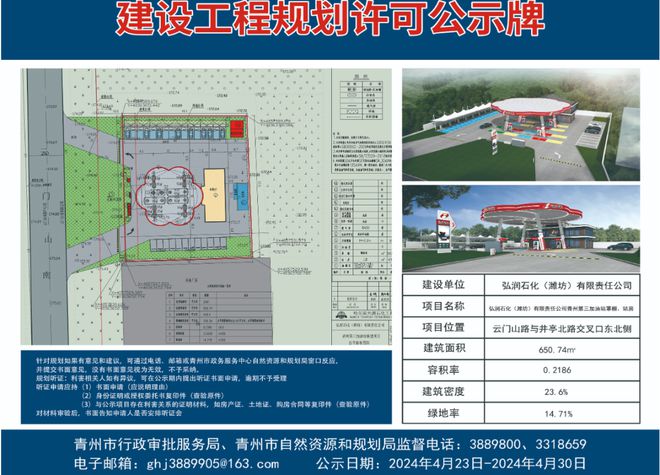 青州弘润石化最新招聘信息概览与求职指南，青州弘润石化最新招聘信息及求职指南全解析