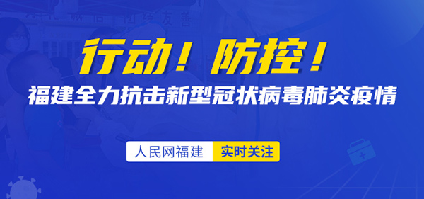 最新福州肺炎，全面解析与应对措施，福州最新肺炎全面解析与应对攻略