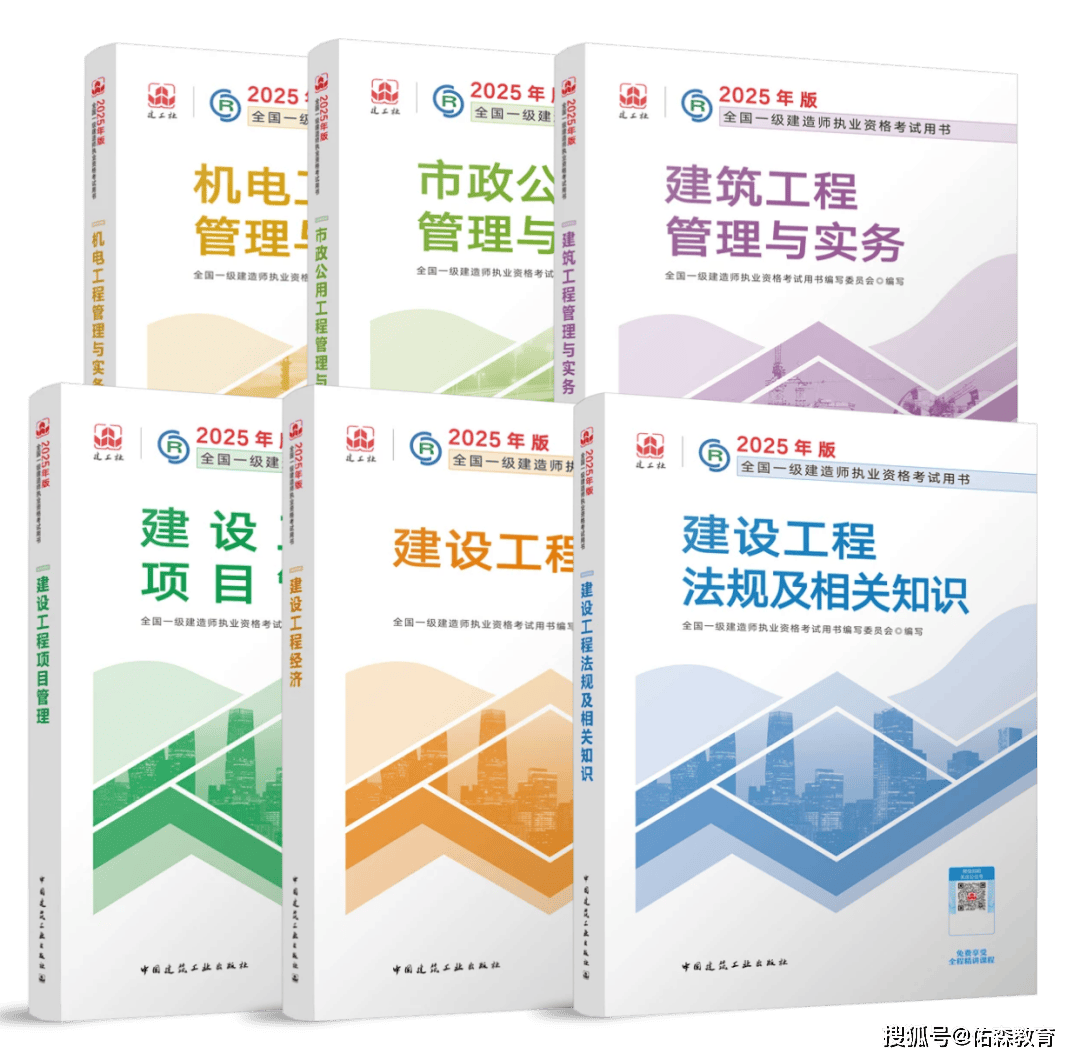 探索未来，2025年一建考试教材建筑深度解析，2025一建考试教材深度解析，探索建筑领域未来趋势