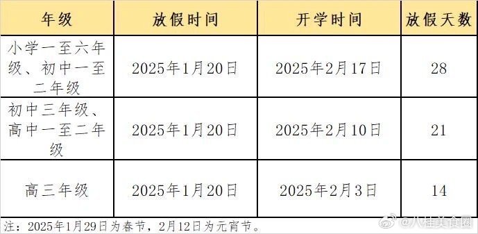 广西派出所2025年放假时间详解，广西派出所2025年假期安排详解