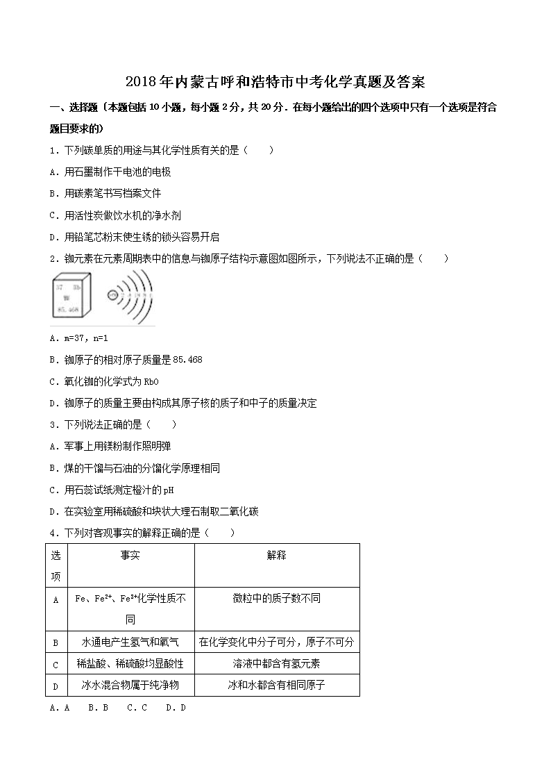 内蒙古中考化学试题分析与预测（2025年展望），内蒙古中考化学试题分析与预测，展望2025年考试趋势及备考策略