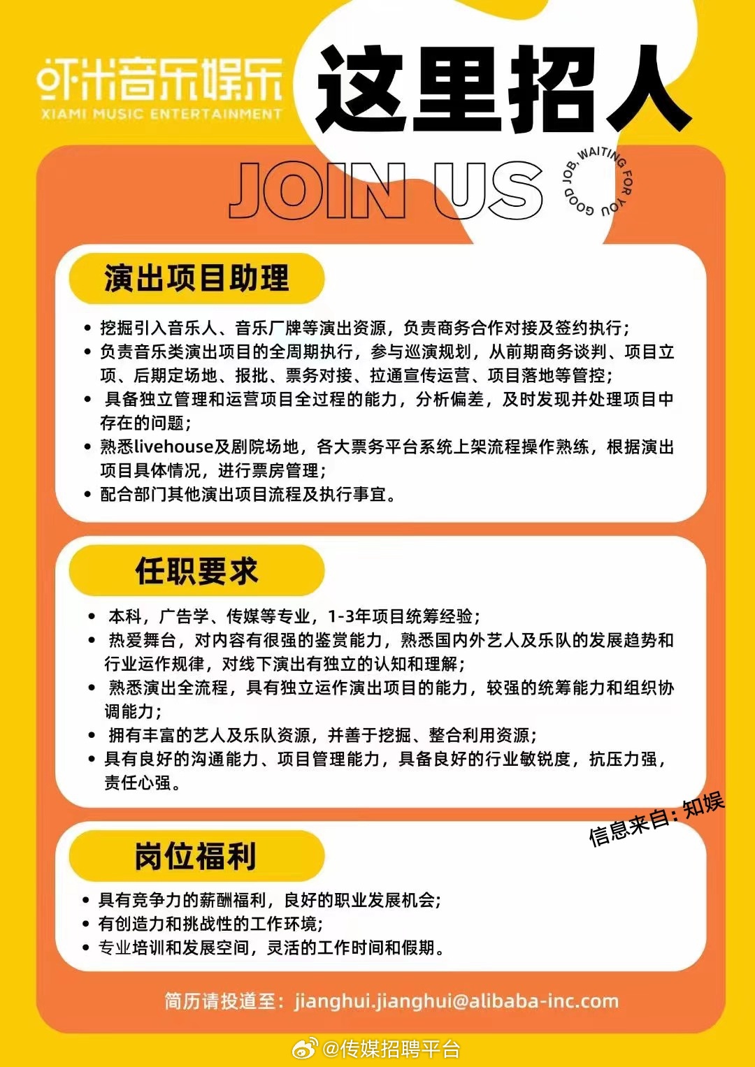 运城娱乐领班招聘网最新信息，引领娱乐行业人才招聘新潮流，运城娱乐领班招聘最新信息，引领娱乐行业人才招聘潮流