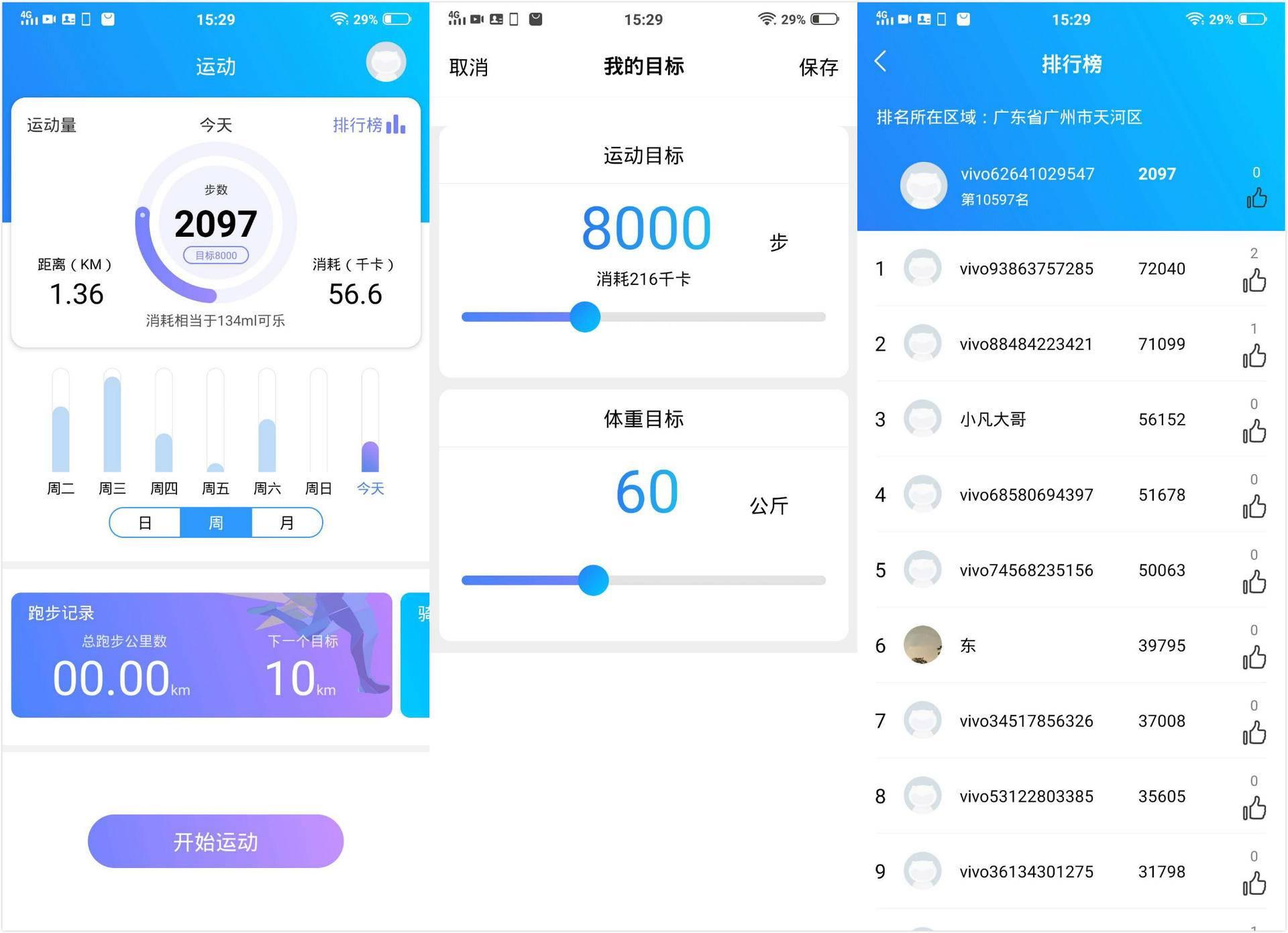 最新排行榜入口app，最新排行榜入口APP，一览无余的排行榜体验