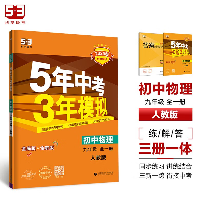 九年级上册语文2025人教版，九年级上册语文（人教版）2025年最新版教材解析