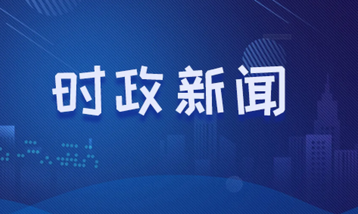 南票最新新闻报道，深度解读时事热点，展现本地发展新篇章，南票最新新闻报道，深度解读时事热点，展现本地发展新篇章风采