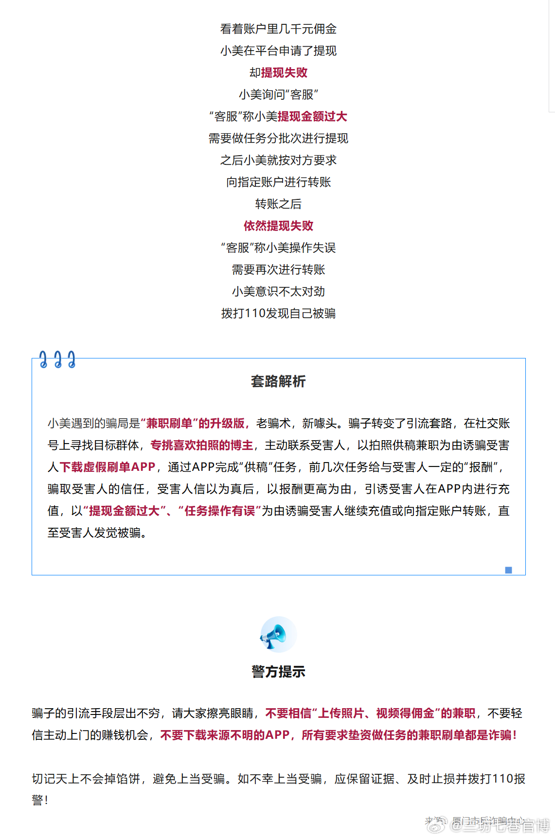 天水最新骗局新闻事件深度解析，天水最新骗局深度揭秘与事件解析