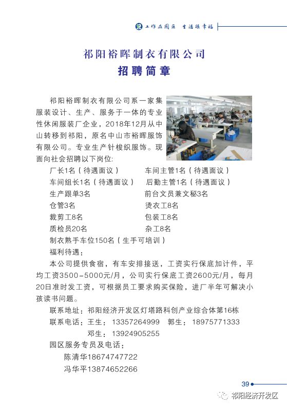 阜阳最新招聘赶集网招聘信息汇总，阜阳赶集网最新招聘信息汇总