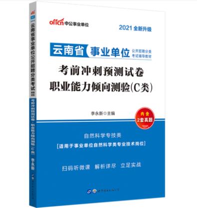 山东事业编A类考试教材2025年全新解读与备考指南，山东事业编A类考试教材全新解读与备考指南（2025版）