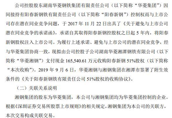 三钢交易公告最新消息，全面解读市场动态与行业趋势，三钢交易公告最新动态，全面解读市场与行业趋势展望