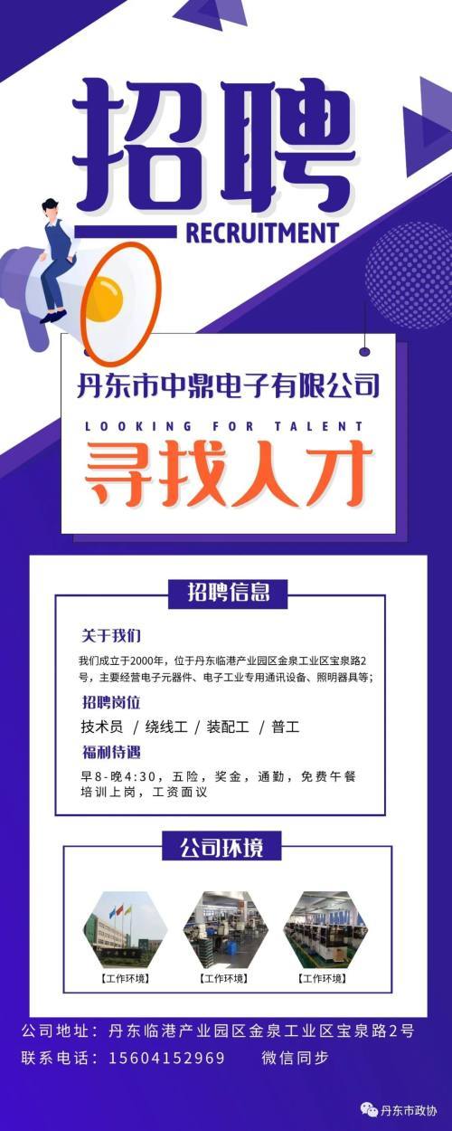 丹东合作区最新招聘信息全面更新，你的职业新起点！，丹东合作区全新招聘信息发布，职场新起点在此启航！