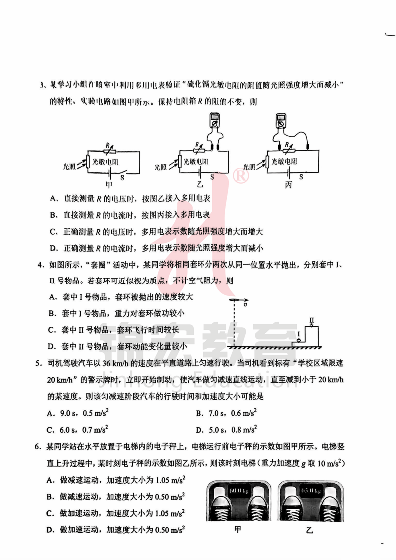 初三联考2025河南物理卷子深度解析与备考策略，河南初三联考物理卷深度解析与备考策略探讨