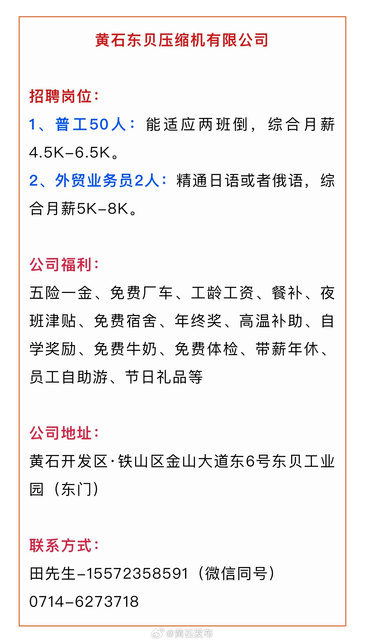 黄石运钞招聘最新信息，黄石运钞招聘最新动态速递