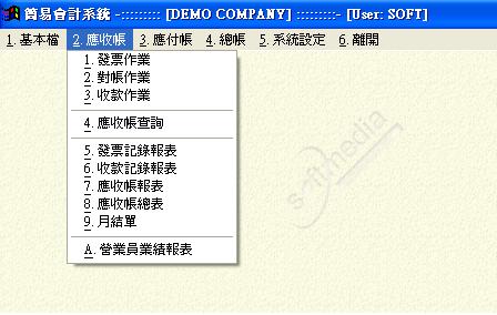 2025免费初级会计软件，2025免费初级会计软件简介及使用指南