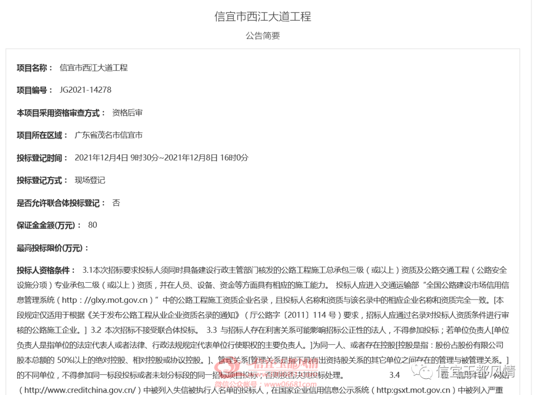 信宜黄思恩最新新闻报道，信宜黄思恩最新新闻动态报道