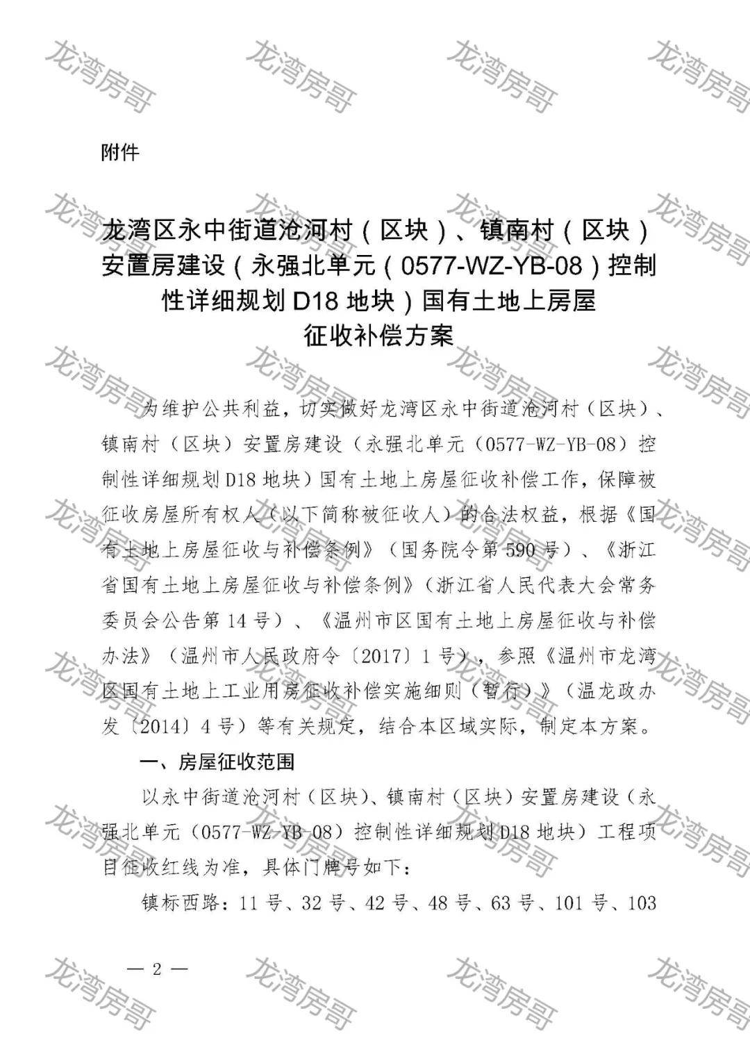 揭秘2025大悟县已确定拆迁名单，细节解读与未来展望，揭秘大悟县已确定拆迁名单，细节解读与未来展望（2025版）