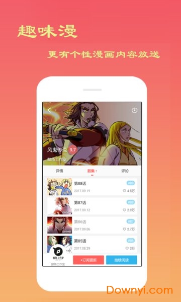 妹妹漫画app最新版，妹妹漫画app最新版：全面解析与独特体验