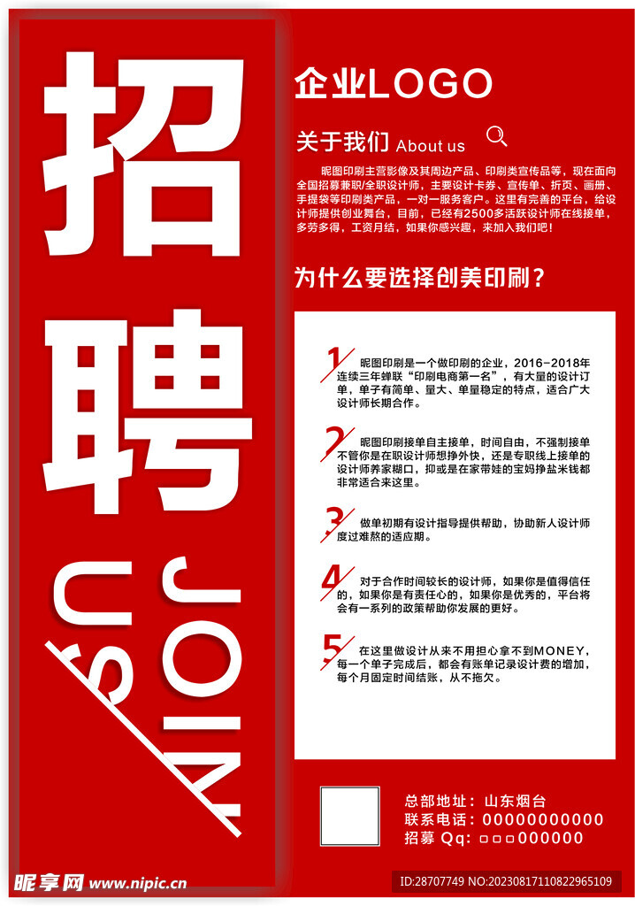 海口保安最新招聘信息，海口保安职位最新招聘信息招募启事